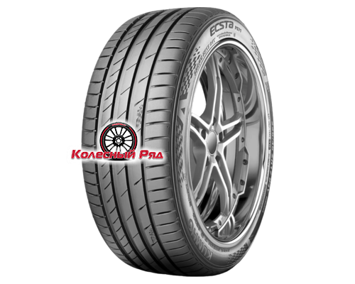 Купить шины Kumho 255/35R19 96Y XL Ecsta PS71 TL от производителя Kumho в Казани