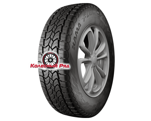 Купить шины Kama 185/75R16 97T Flame A/T (НК-245) TL от производителя Kama в Казани
