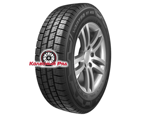 Купить шины Hankook 235/65R16C 115/113R Vantra ST AS2 RA30 TL 8PR от производителя Hankook в Казани Купить шины Hankook 235/65R16C 115/113R Vantra ST AS2 RA30 TL 8PR от производителя Hankook в Казани